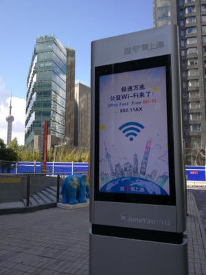 ishanghai wifi kiosk